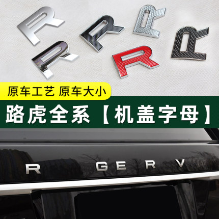 适用于路虎车标揽胜行政运动发现机盖字母标RANGEROVER英文标改装