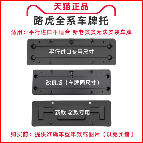 路虎牌照托架底座新款揽胜行政