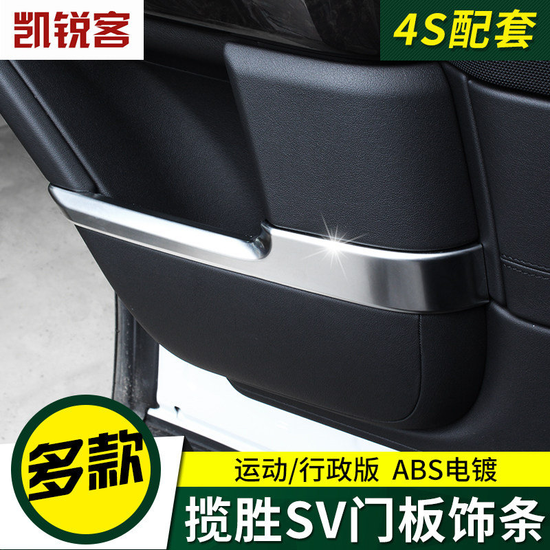 路虎攬勝運動版攬勝行政巅峰創世車門內飾條門板飾條內飾條改裝在類目 汽車/用品/配件/改裝, 汽車用品/內飾品, 汽車內飾貼片/貼紙中 - 來自Buy2taobao.com提供專業的淘寶代購服務