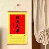 杭州年历裱框骏图天泽磁吸挂历框挂轴款 2026挂历画框相框日历框