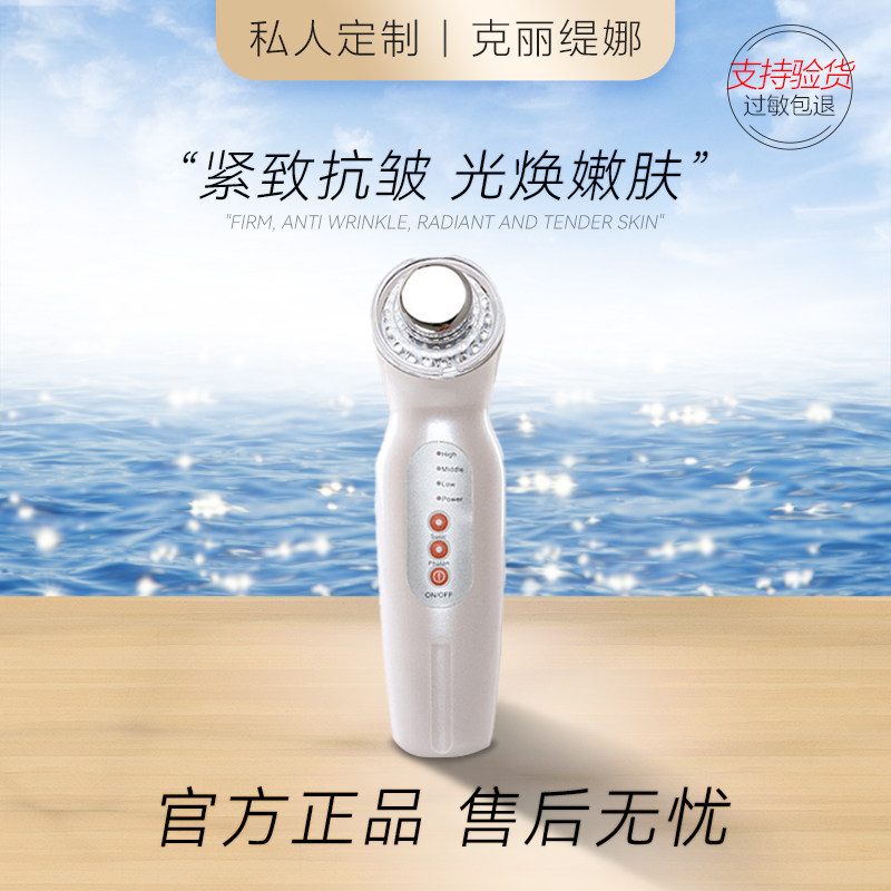 克丽缇娜官方美容院明眸赋活仪器眼部套盒包邮保修一年