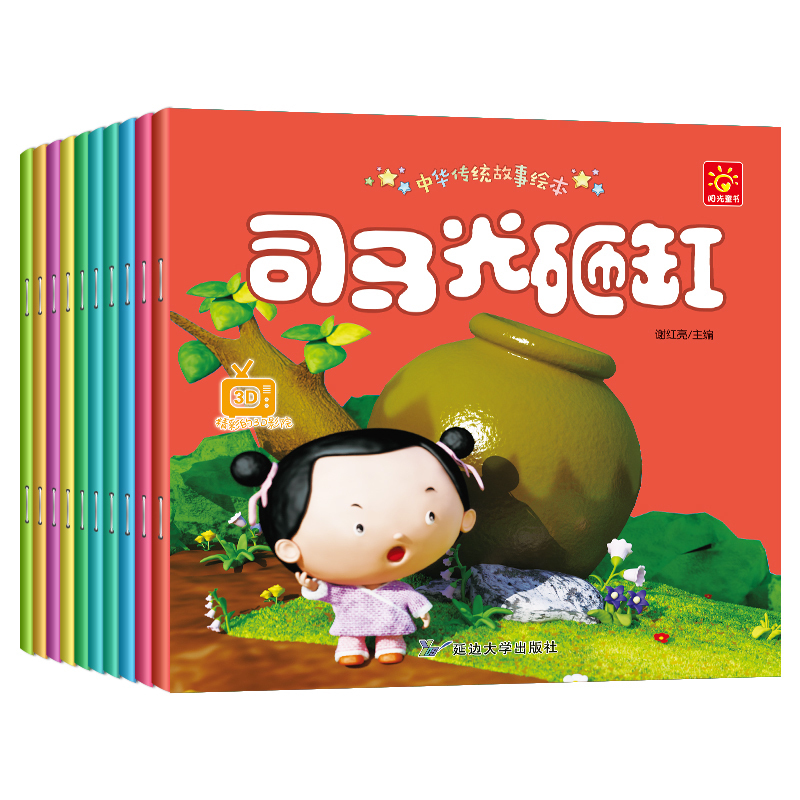 全套10册中国幼儿国学启蒙经典书籍中华传统故事绘本儿童早教美德故事书彩图注音版3-456岁宝宝睡前故事益智绘本书孔融让梨图画书|msdalam kategori buku/Magazine/akhbar, buku kanak-kanak/Tambahan, lukisan/kartun/komik/cerita kartun - dari Buy2taobao.com untuk memberikan perkhidmatan ejen Taobao profesional membeli