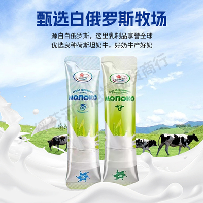 白俄罗斯原装进口卡林卡奶粉条装