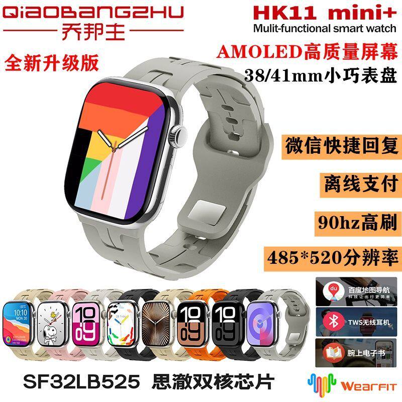 华强北新款S11蓝牙只能手表HK11mini+支持通话NFC微信回复乘车码