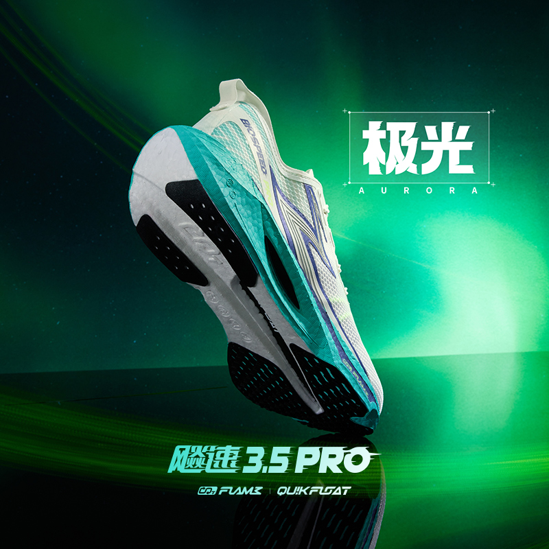 361飚速3.5PRO跑步鞋训练鞋