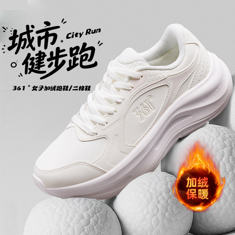 星跃361度女鞋加绒运动鞋冬季新短绒保暖皮面防水跑步鞋轻便跑鞋