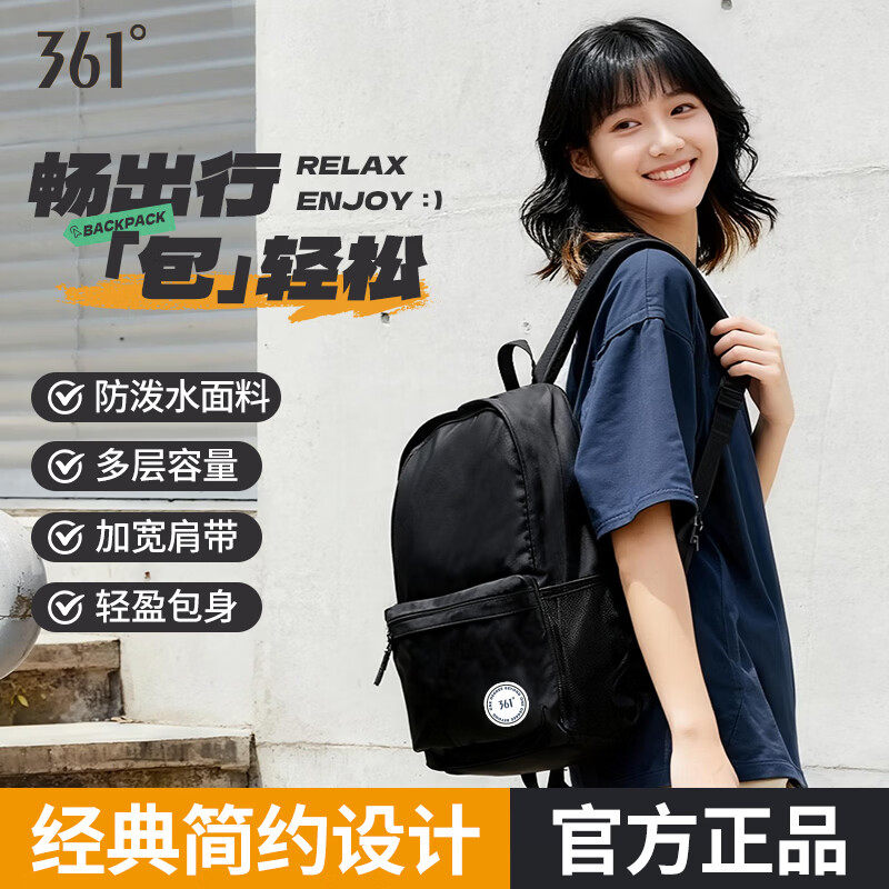 361双肩包大容量出差通勤背包男女休闲旅行轻便初高中大学生书包