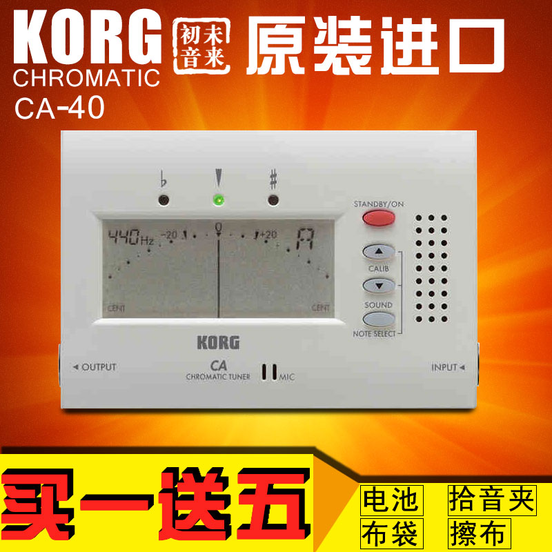 TM70T校音器小提琴吉他长笛调音表小号KORG CA50萨克斯节拍器tm60-封面