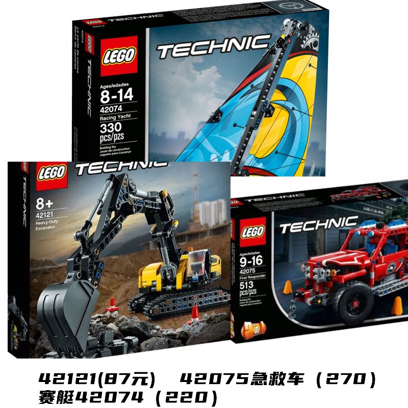 乐高机械组42075紧急救援车lego积木玩具礼物42074帆船42105双人