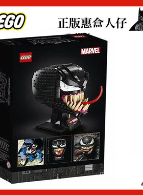 乐高76187黑色毒液lego头盔正版