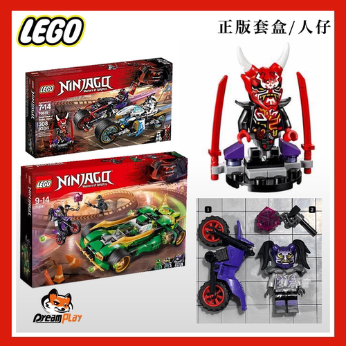 乐高幻影忍者加满都劳埃德人仔