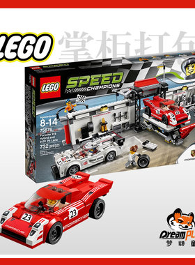乐高speed速度75876人仔保时维修站场景2015节日礼物儿童