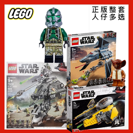 乐高75281阿纳金75234星战75314异等sw1129小队sw1003