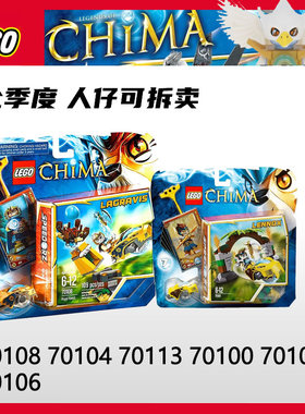 乐高70106气功70108 70104 70113回旋车70100传奇70105