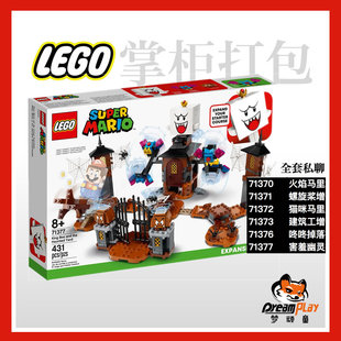 乐高马里奥71377节日礼物人仔正版mario