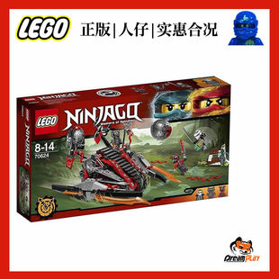 乐高幻影忍者 70624红蛇战车人仔正版绝版积木投石履带