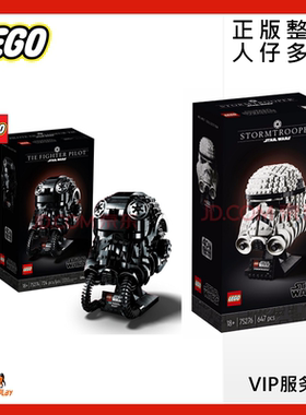 乐高星战75274钛飞行员75276节日礼物头盔积木收藏