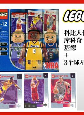 科比绝版LEGO/乐高球星卡积木