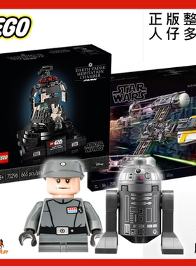 乐高星战75296人仔sw1154Y翼75181冥想室sw932飞行员sw933机器人