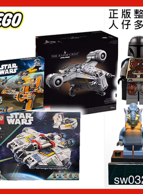 索罗飞梭车乐高75331人仔星战7962剃刀sw325沃图75357幽灵