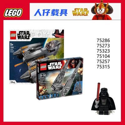 星球大战LEGO/乐高积木