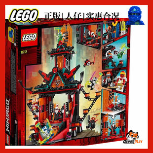 幻影忍者凯战斗机 71712神庙乐高积木绝版