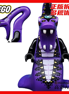 LEGO 乐高人仔幻影忍者神龙合体新积木礼物njo506 蛇怪