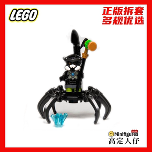 乐高气功传奇人仔loc064蜘蛛