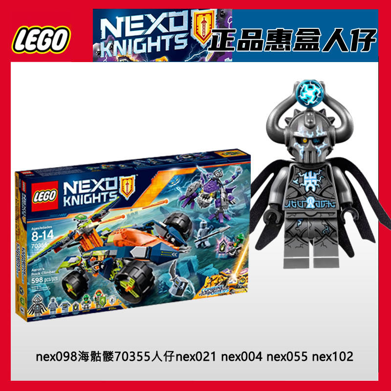 绝版人仔未来骑士LEGO/乐高收藏