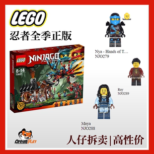 乐高70627幻影忍者神龙人仔双元素神龙蛇夫长