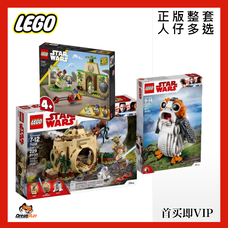 LEGO乐高75208 75230 75358 星球大战尤达波尔格鸟绝版积木圣殿