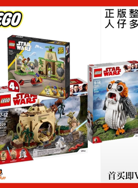 LEGO乐高75208 75230 75358 星球大战尤达波尔格鸟绝版积木圣殿