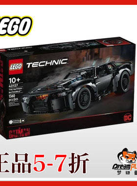 LEGO乐高 机械系列42127蝙蝠侠 – 蝙蝠战车拼搭积木礼物情侣节日