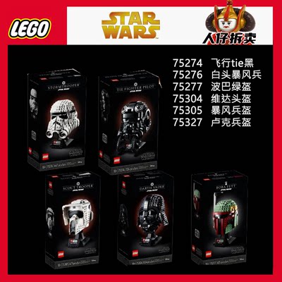 星球大战天行者LEGO/乐高低价