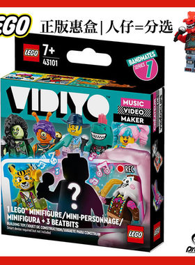 乐高43101 vidiyo音乐花仙vid018人仔狼人鼓手