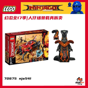 乐高70675凯的武士刀忍者绝版仔忍蛇怪人仔