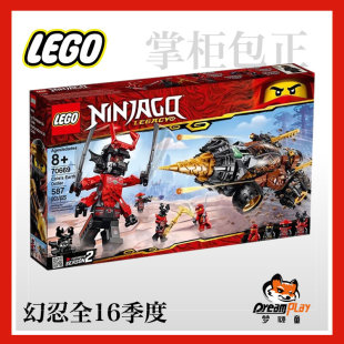 乐高人仔幻影忍者神龙合体礼物积70669寇巨型钻