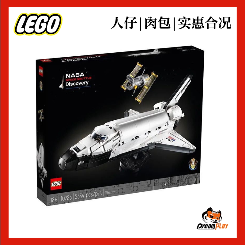 lego乐高10283航天礼物男女生情侣节日创意