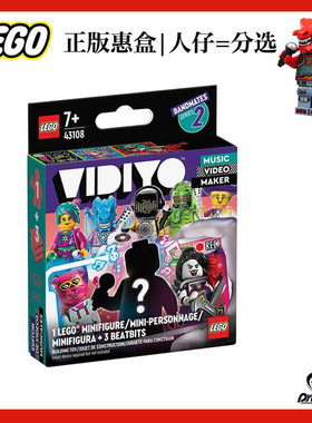 乐高43108 vidiyo音乐花仙人仔狼人鼓手