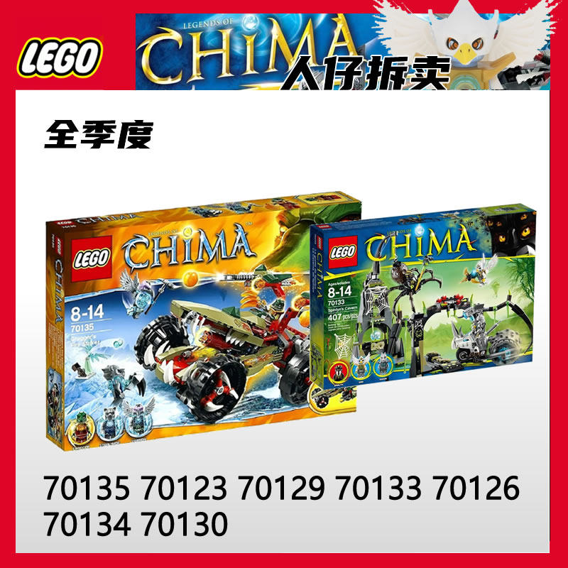 乐高70130气功70135 70123 70129 70133 70126 70134 人仔