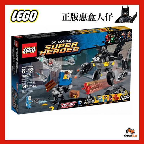 超级英雄积木玩具收藏乐高