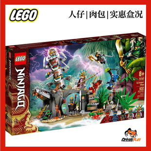 乐高幻影忍者71747人仔盟主