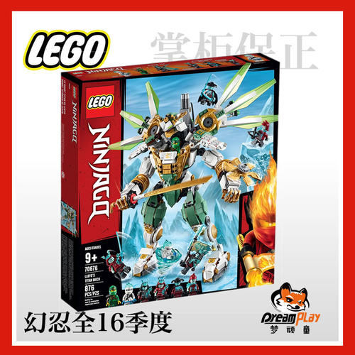 LEGO乐高幻影忍者70676劳埃德的泰坦机甲乐高人仔 - 封面