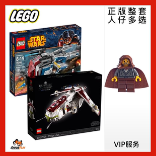 乐高sw057星战75309警艇75046人仔sw531 sw542积木舰艇sw056战机