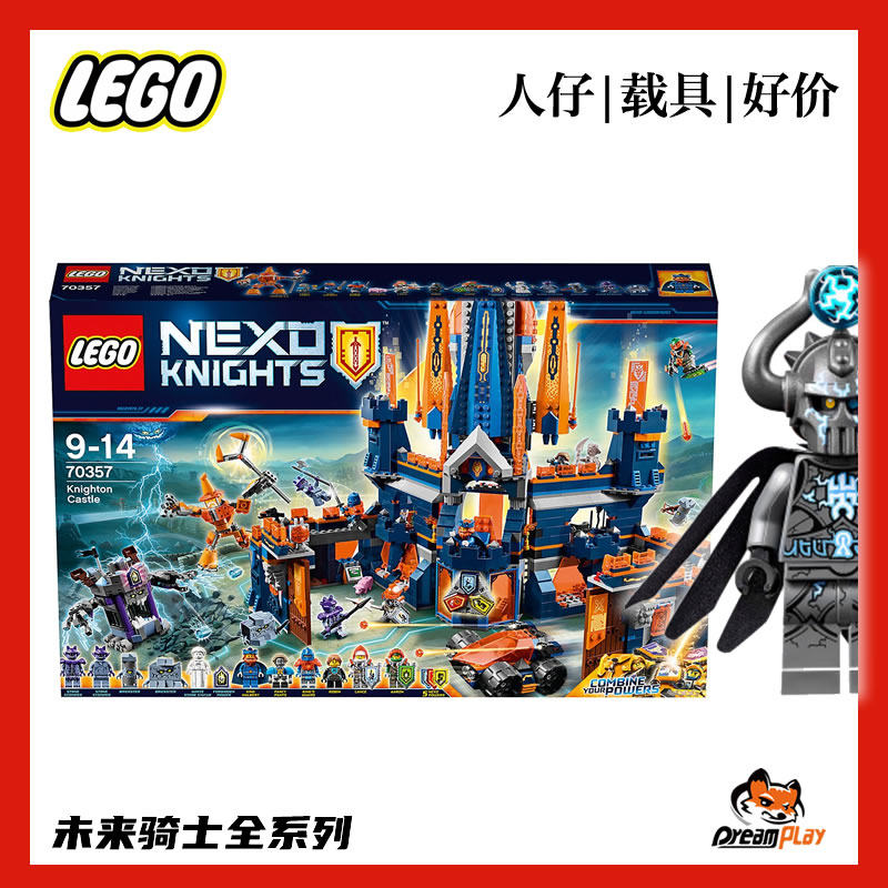 乐高未来骑士70357骑士城堡70338 nex056 70321 NEXO