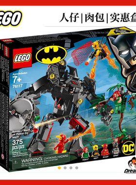 乐高76117小丑人仔蚂蚁人积木礼物孩子