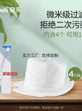 滤芯定制Litheli晓来吸拖