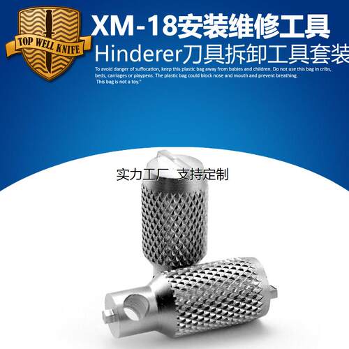 rickhindevesXM18拆卸
