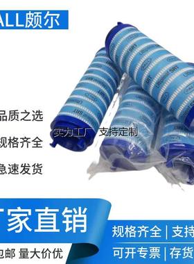 滤芯定制PALL颇尔液压油滤芯UE319AS13H UE209AS20H UE219AN08ZUE