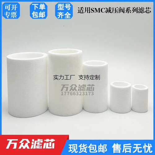 滤芯定制适用SMC过滤减压